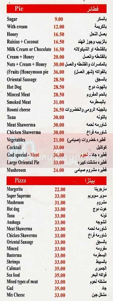 Gad Sharm El Shaikh menu